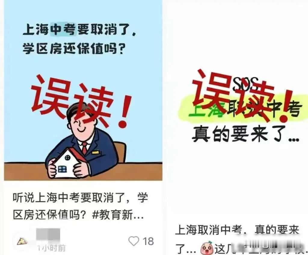 家长慌了,中考真要没了?改革背后谁在焦虑2025年10月,上海和成都的教育局