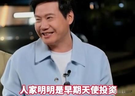 网上传的雷军打新宇树科技赚了100多亿，传得有鼻子有眼的。那事实到底是什么？宇树
