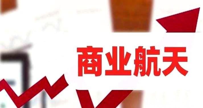 朱雀二号改进型遥四运载火箭在东风商业航天创新试验区升空，一口气把10颗卫星送进了