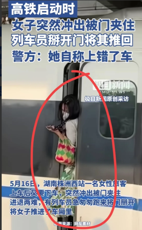 事发株洲！女乘客被高铁门给夹住了媒体独家采访还原真相前两天，有个女乘客，扒