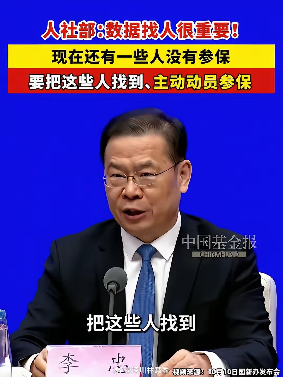 不是灵活就业、失业人员需要社保，而是社保需要灵活就业、失业人员的缴费，在我国，大