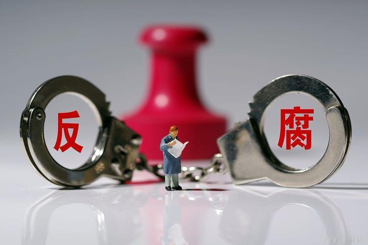为什么现在的官员“腐败现象”呈现“系统性”腐败呢？首先需要明确，“官员腐败都是