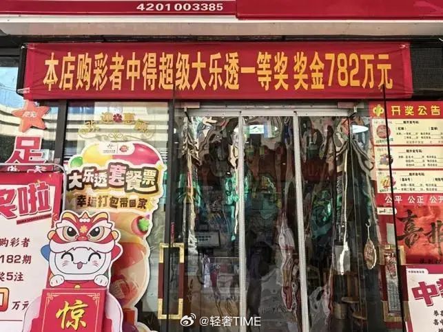 782万彩票大奖1天后作废本人愚见，绝大多数的彩票广告，都是以新闻的方式出现的，