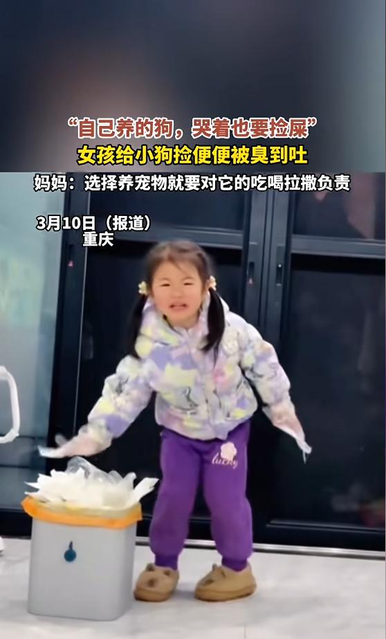 “笑不活了！”近日，重庆，一女孩见小狗可爱，便将它买回了家，可小狗粪便很臭，女孩