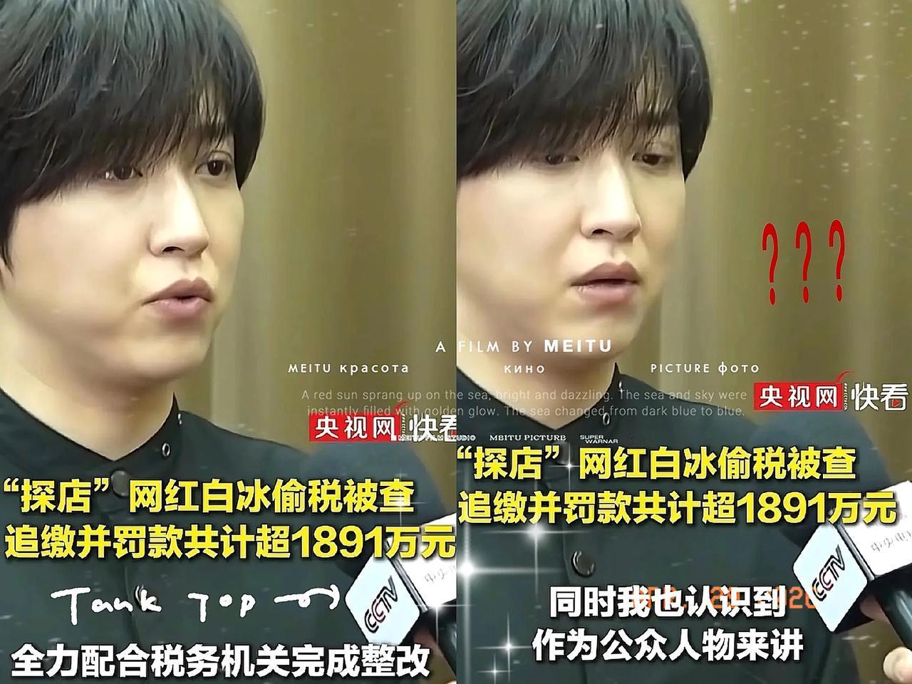 白冰这次出事，最焦虑的从来不是他本人，而是妻子江梦瑶。一千多万的罚款