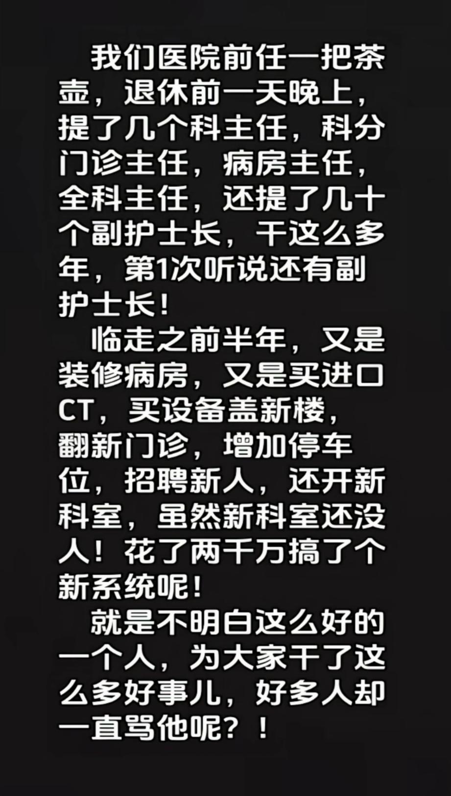 退休前最后的疯狂！2002年，朋友所在集团分公司一名煤矿书记，在退休前突击提拔