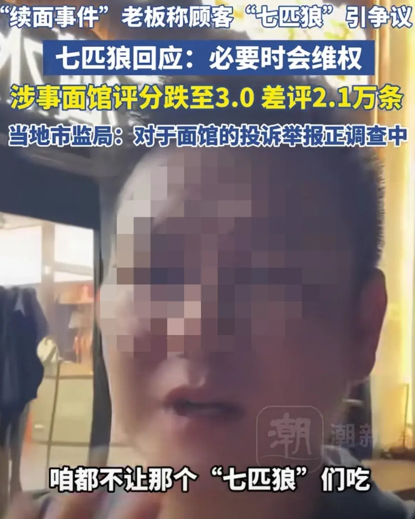 给老霍留条活路吧，央视报道了，七匹狼法务部发声了，万条差评把店铺分数降到了3.0