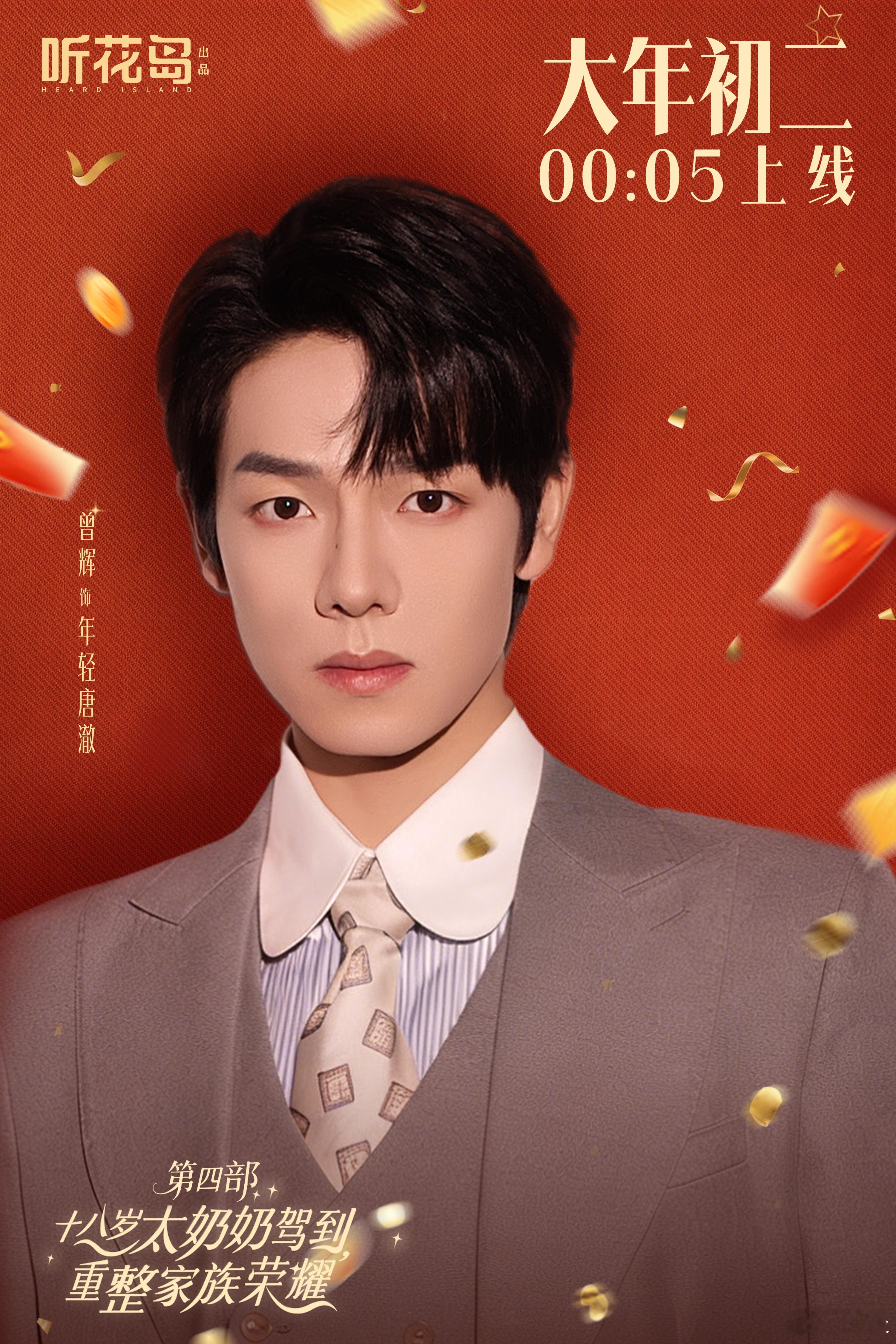 一部短剧凑齐七个男妲己真的被惊喜到啦✨！一部短剧集齐七位高颜值男妲己，气质各不