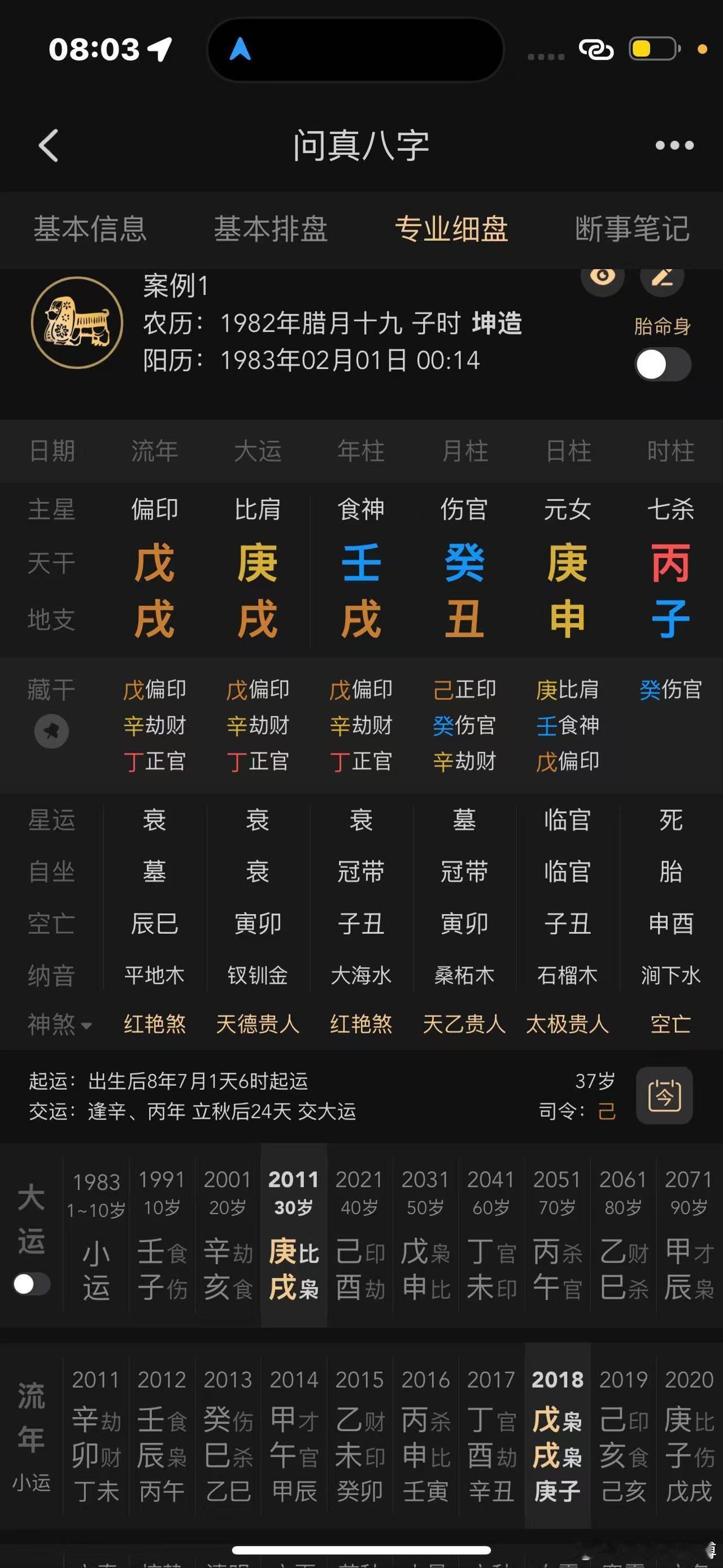 特殊案例这个女的出身农村，2015年后从农村跑到县城去卖衣服，由于长得漂亮被人包