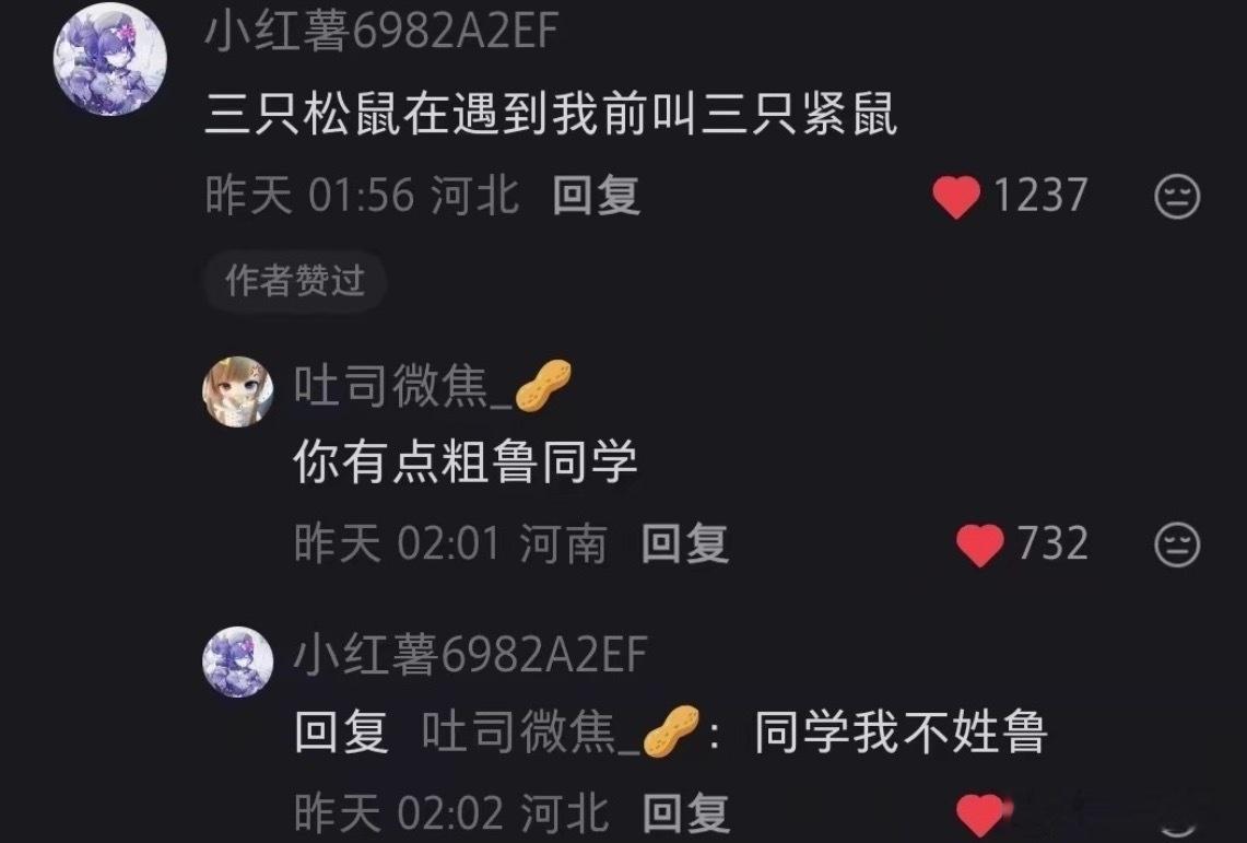 你好紧张同学🥰✨
