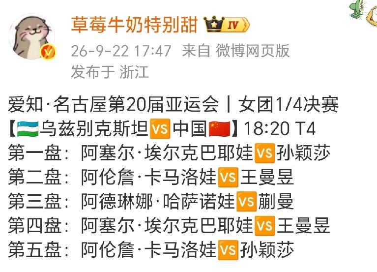 果然国乒不敢赌，淘汰赛不敢冒险呀，后边的比赛估计都是这样的阵容了。陈熠和范