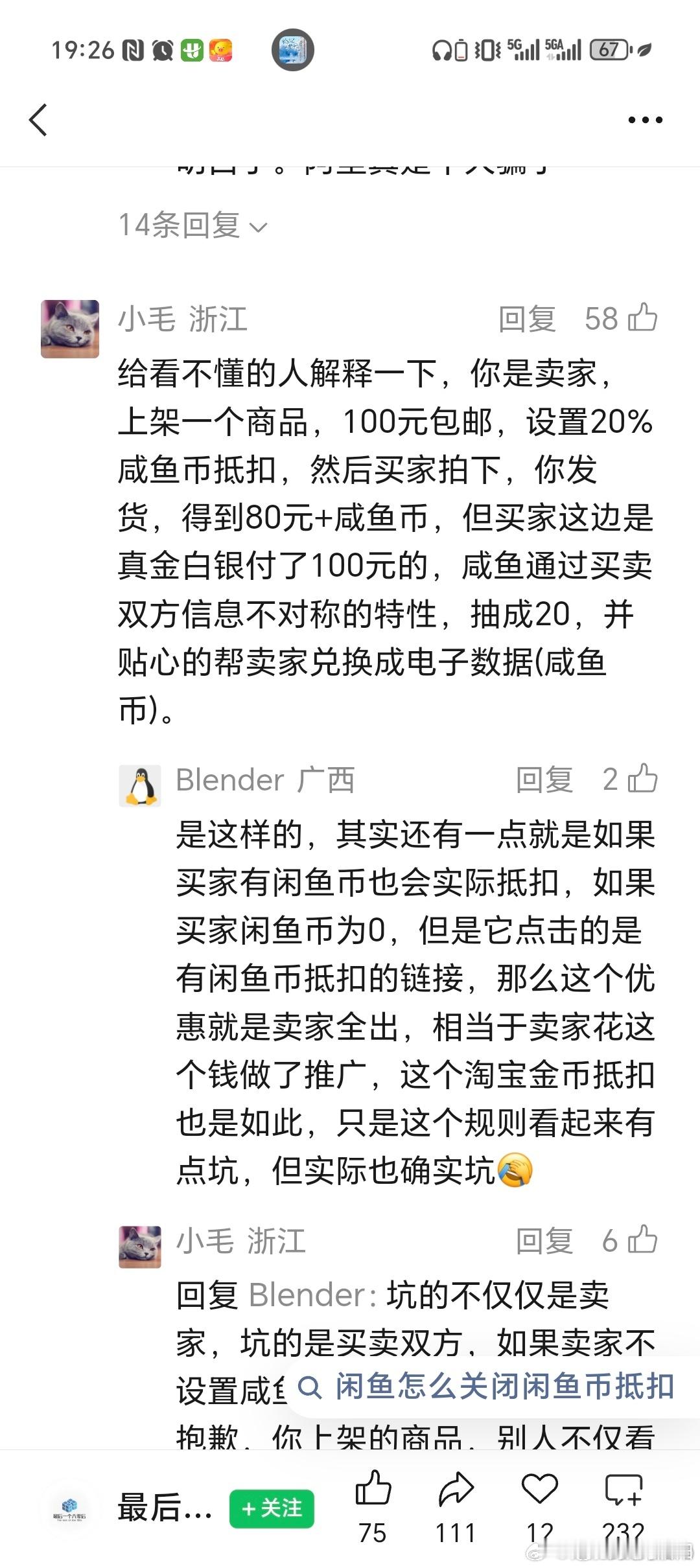 18岁女孩闲鱼上卖电脑被骗21万闲鱼上的骗子一抓一大串，交易的话一定要多聊➕看历