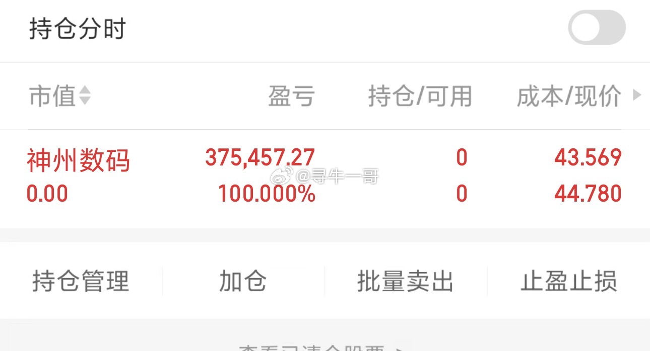 底部的消费股崛起了，科技股就惨了，看似是跷跷板，实际上是风格切换的正常演绎，还有