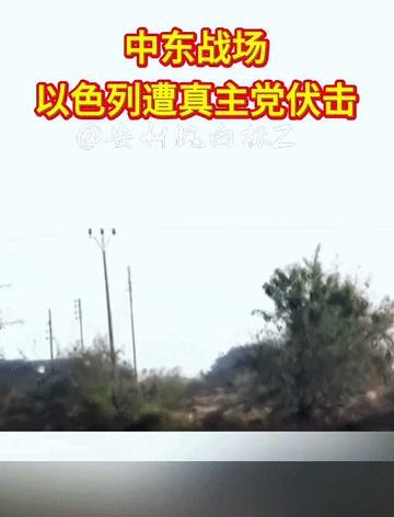 真主党使出大招：伏击以色列装甲车！真主党此次进行的是精准爆破，以色列装甲车被炸