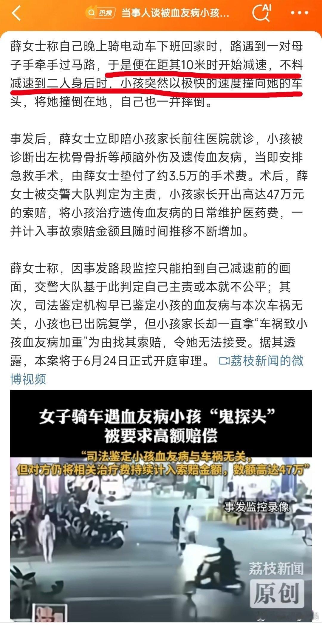 当事人谈被血友病小孩鬼探头索赔47万真是路人巨冤明明自己都减速避开了小孩子自己冲