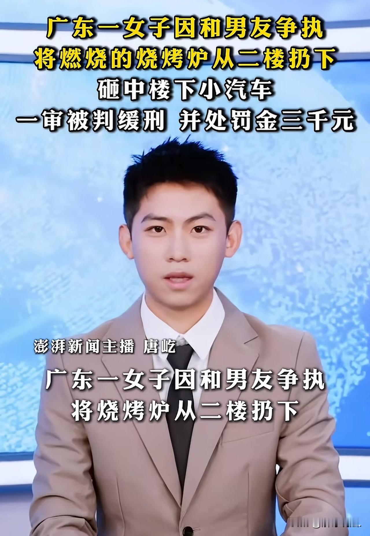 “冲动的代价！”广东佛山，女子半夜和男友吵架，情绪上头，直接拎起仍在燃烧的烧烤炉