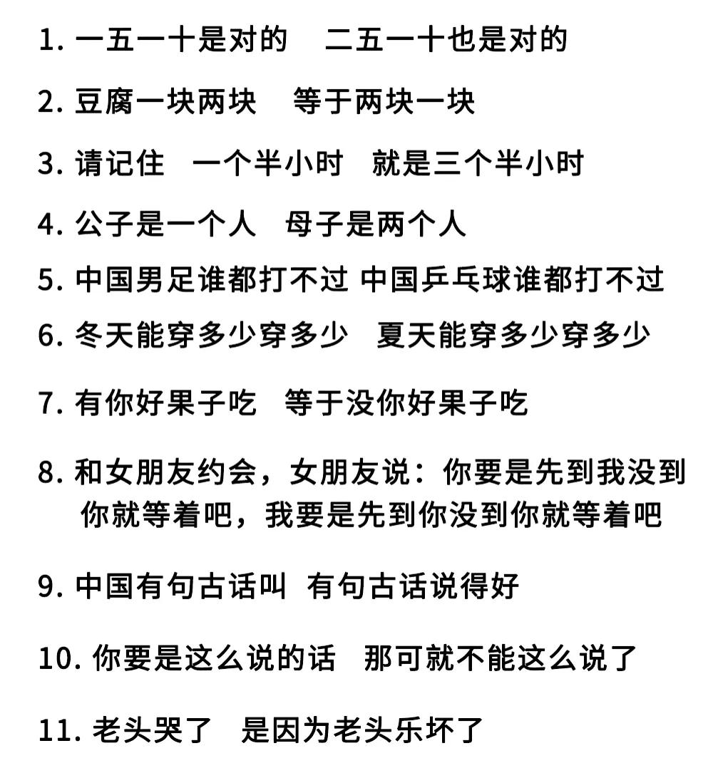 恼人的汉语，不把老外给整疯啊？