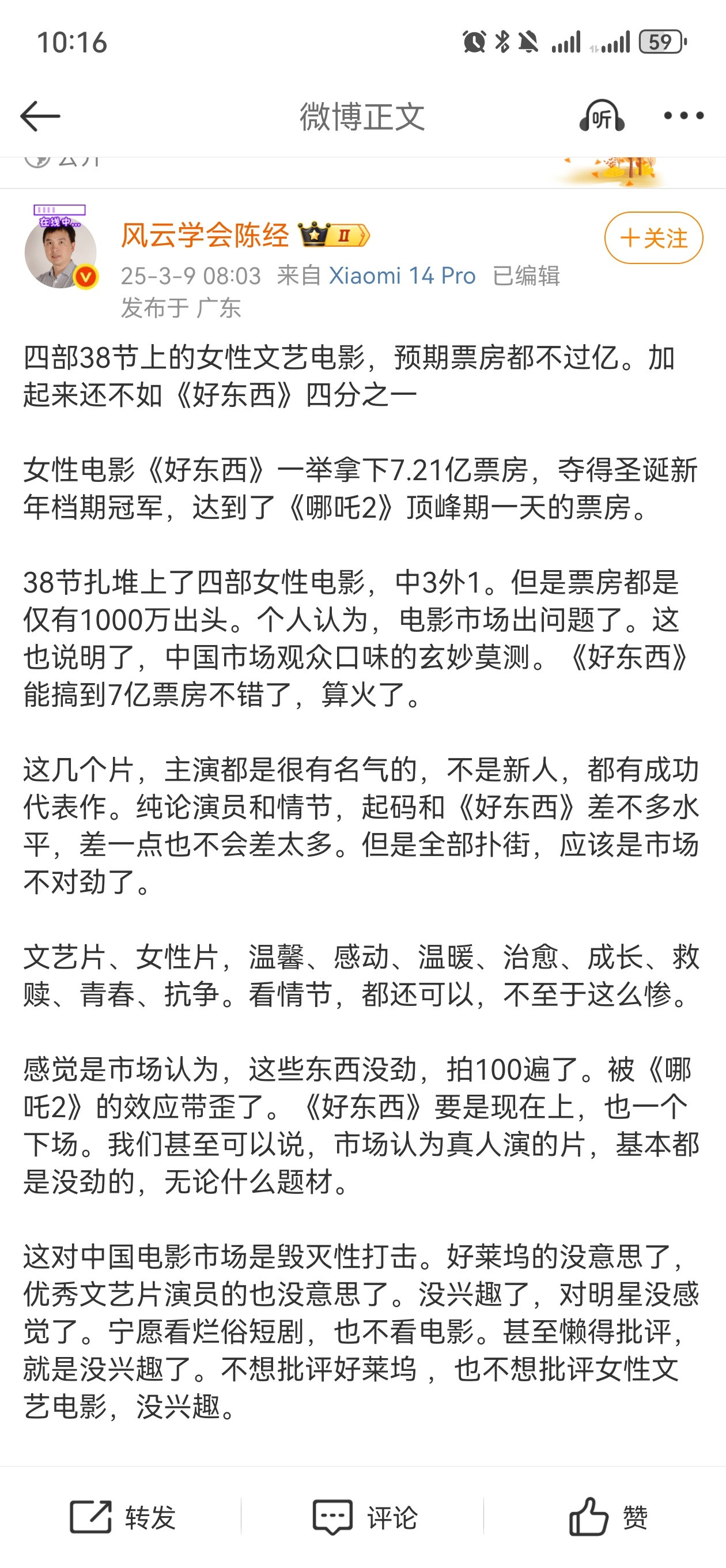 我没看那些电影但是现在的内娱让我无法理解的点的确是为何短剧这么火，长剧和电影这么