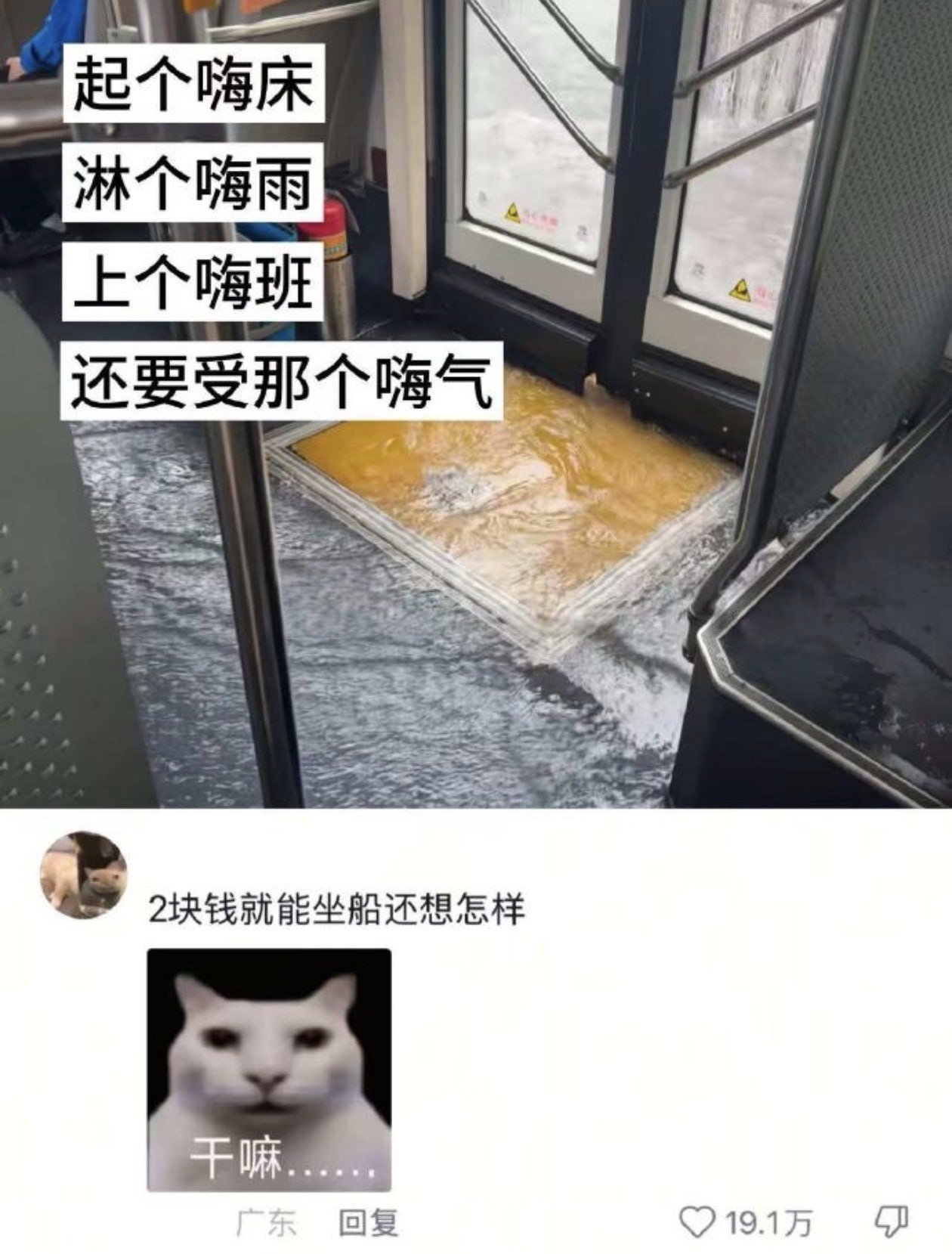 在公交车站等一艘船