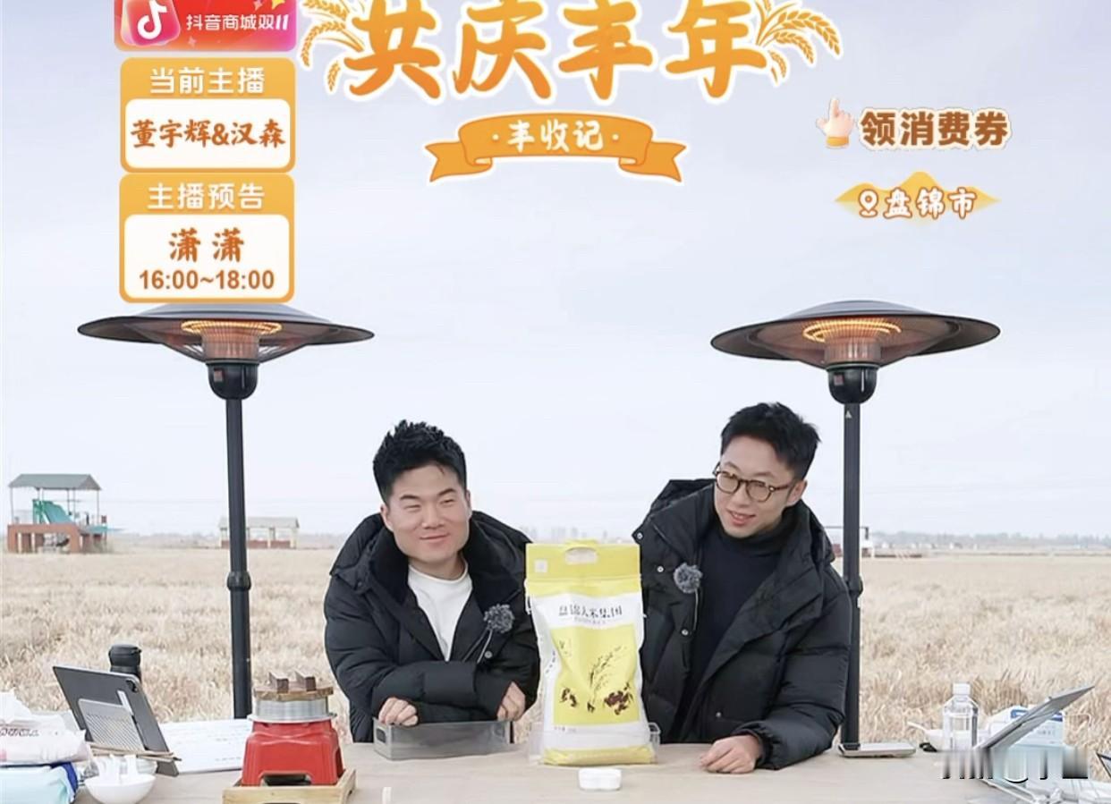 董宇辉真的好浪漫又付了版权费请观众听歌直播间里20万人,他不带货因为看景色