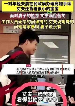 某民政局一对小夫妻去离婚，丈夫背着两个月大的孩子。工作人员问谁提的离婚，说是