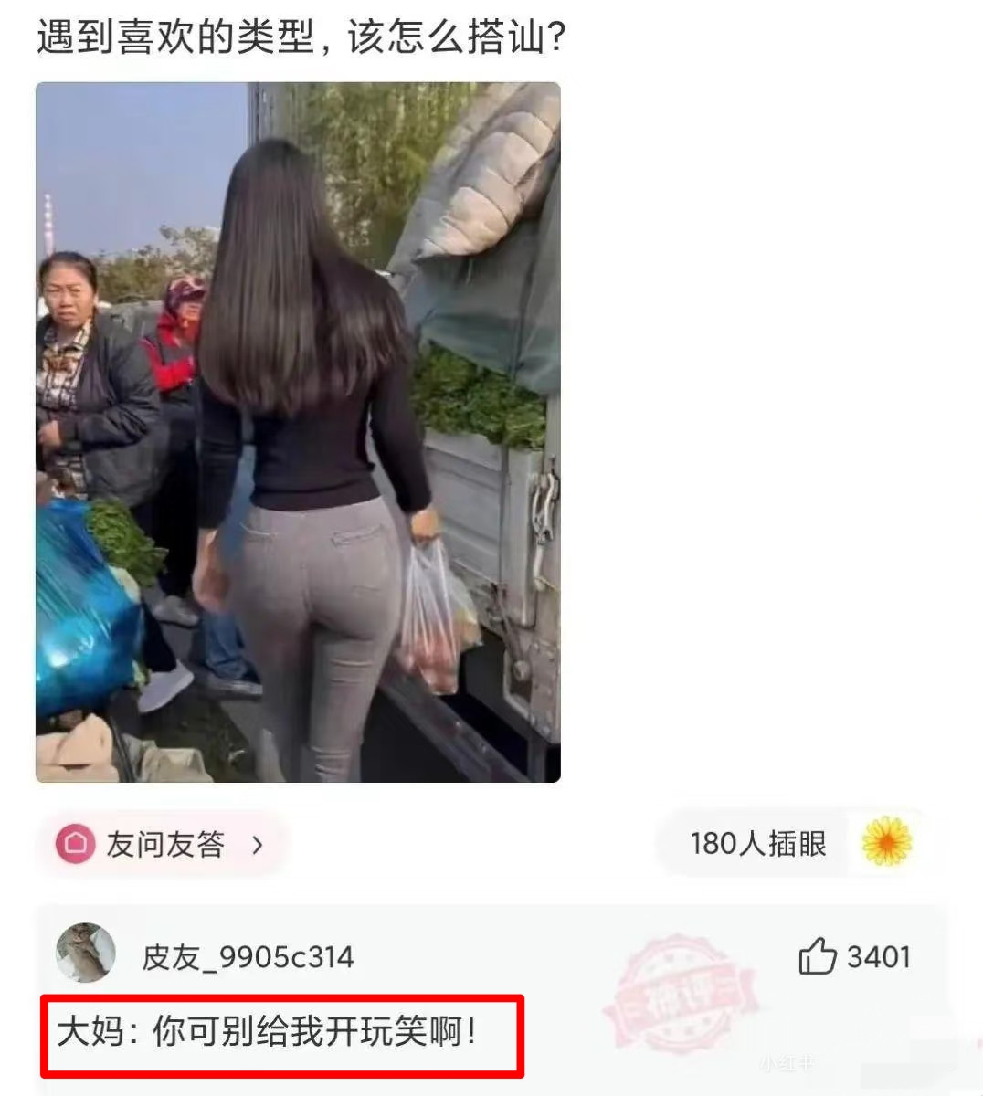 盘点那些爆笑又不失内涵的神评论（搞笑图片）：第三十七期