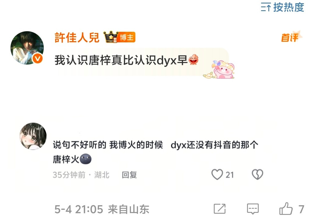真没空和你们闹了​​​