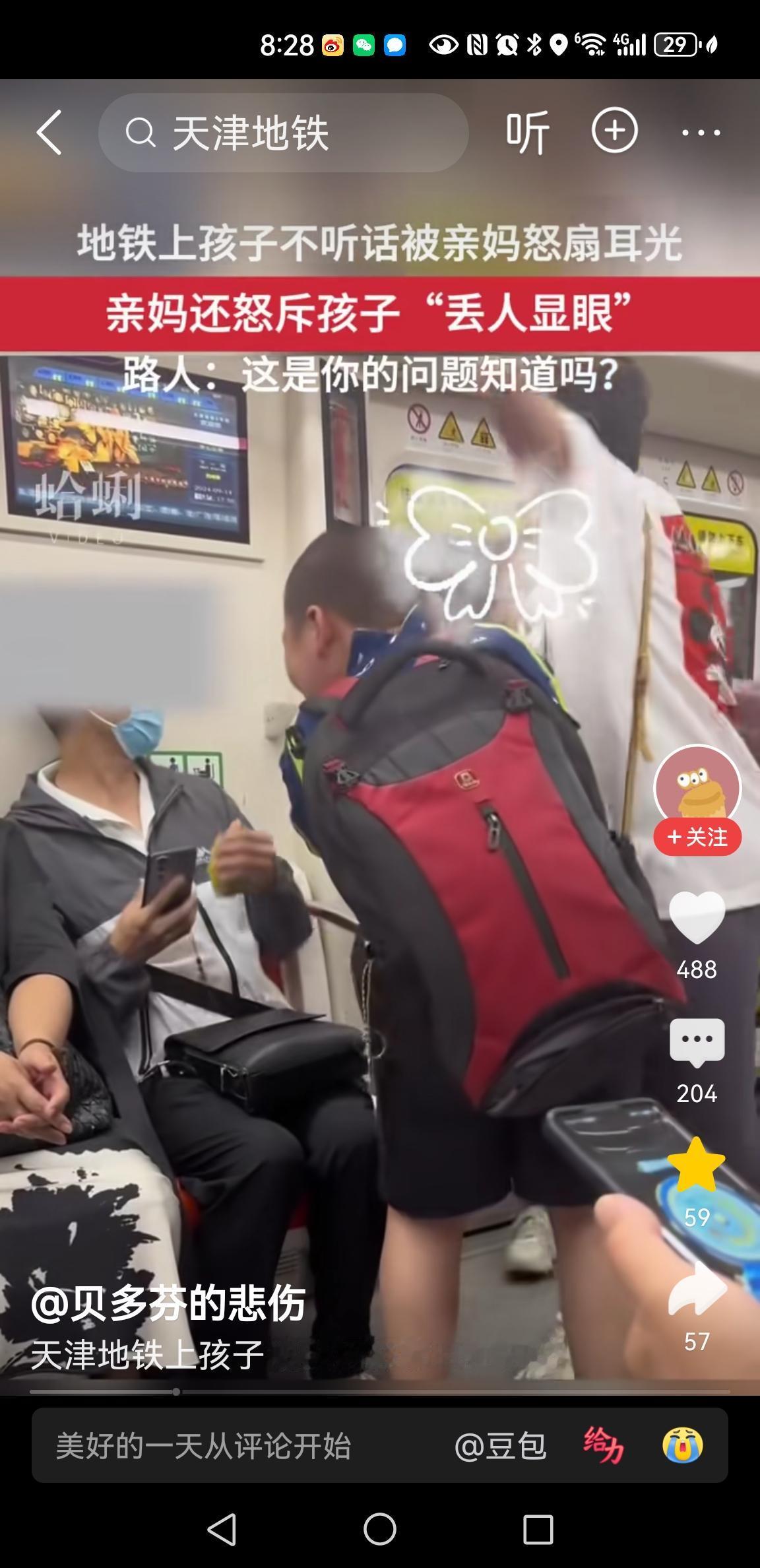 妈妈地铁上发飙打孩子，旁观者怒斥：养不教，谁之过？地铁上，一个妈妈去接放学的儿