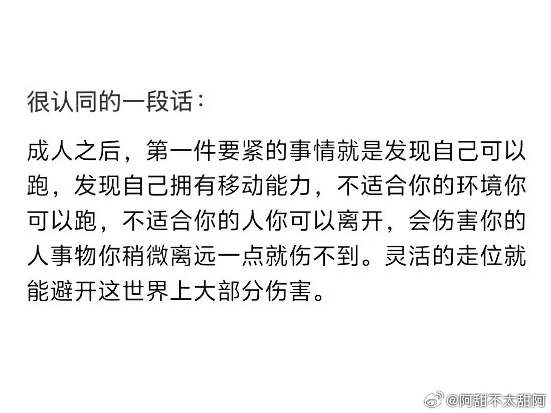 灵活走位可以避免大部分的伤害​​​