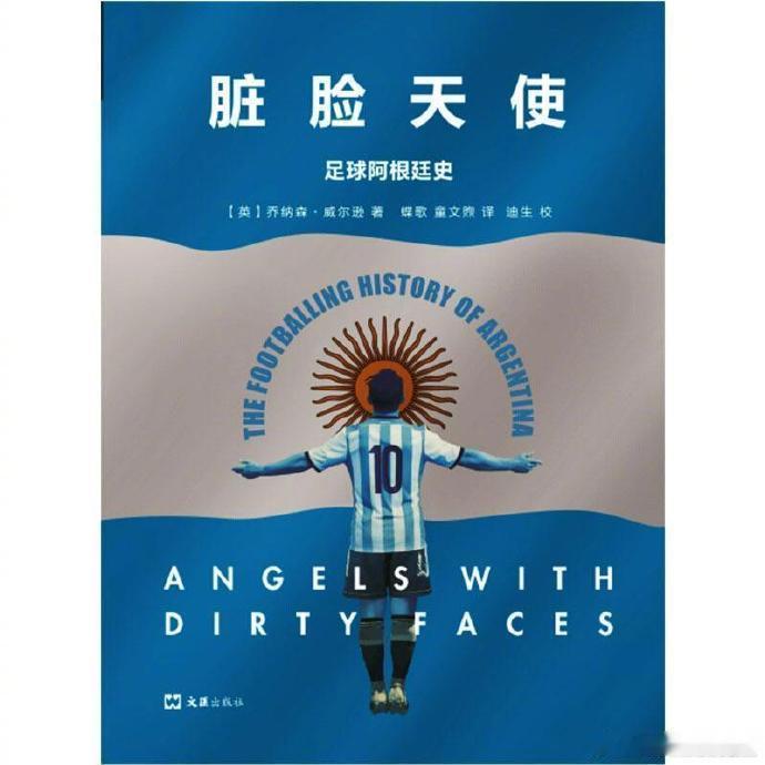 黄健翔谈世界足球规则黄健翔复盘世界杯倒时差的人睡得乱七八糟的，于是在网上浏览，发