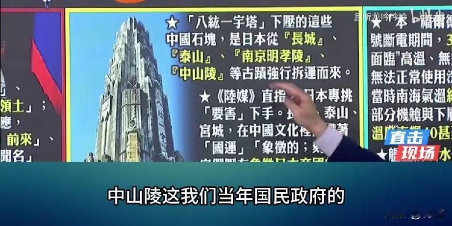 台湾媒体爆料，日本“八纮一宇塔”下面还压着中国石！台湾媒体人郭正亮近期在一档节