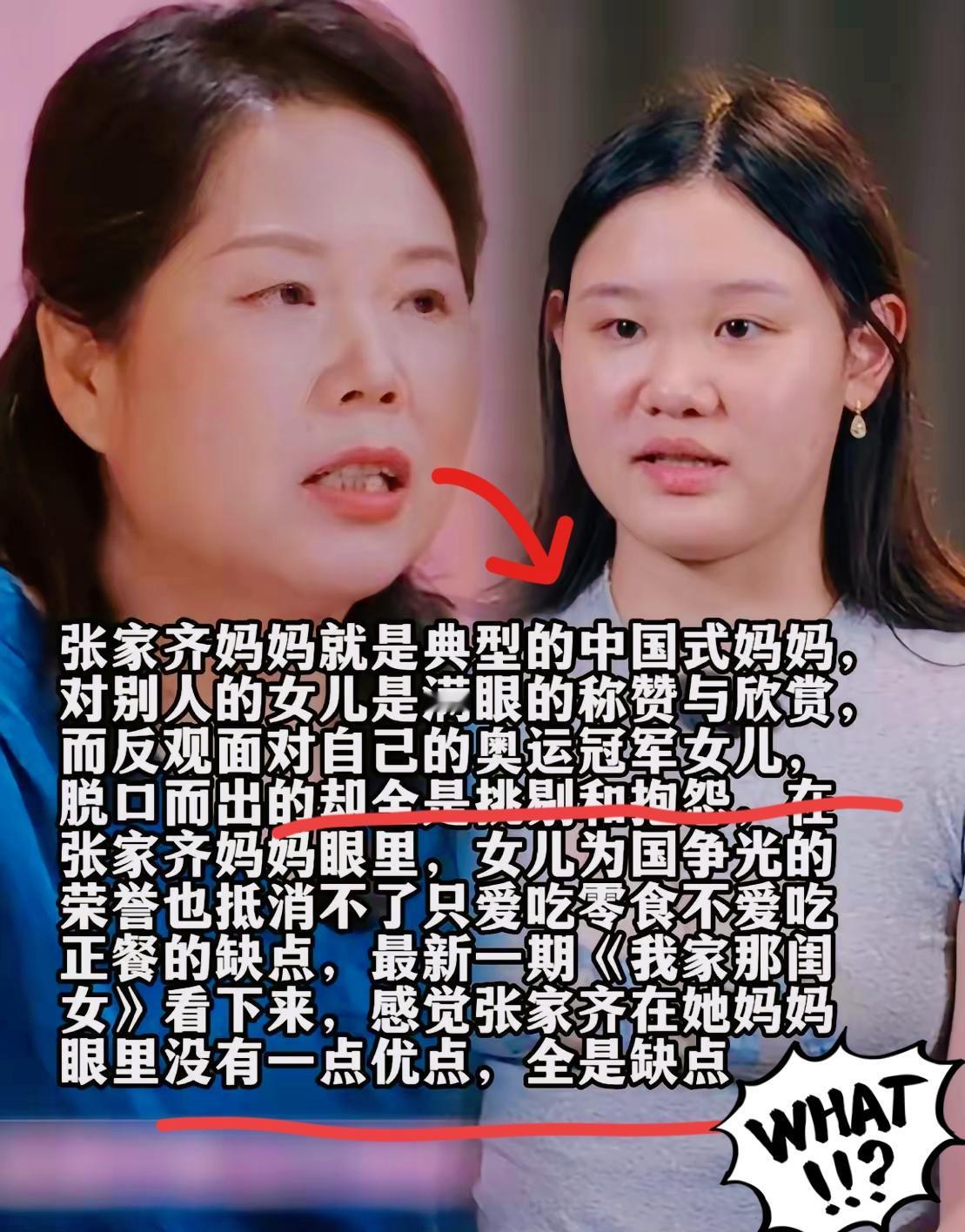 张家齐的妈妈真应该出去打工！81万，普通人得上几十年班，张家齐13岁就挣到了，钱