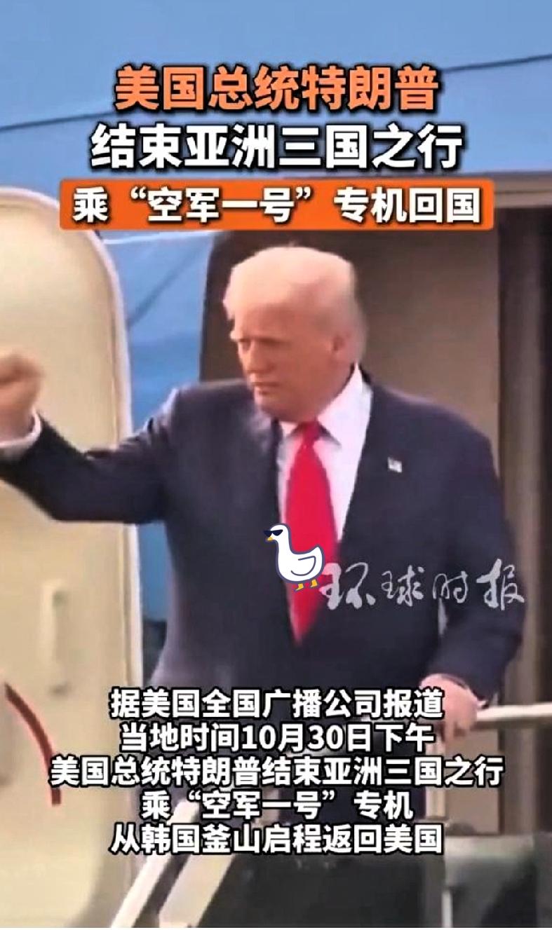 为什么特朗普不参加峰会,跟东方大国谈完就走了,一刻也不多待?特朗普此次峰会可