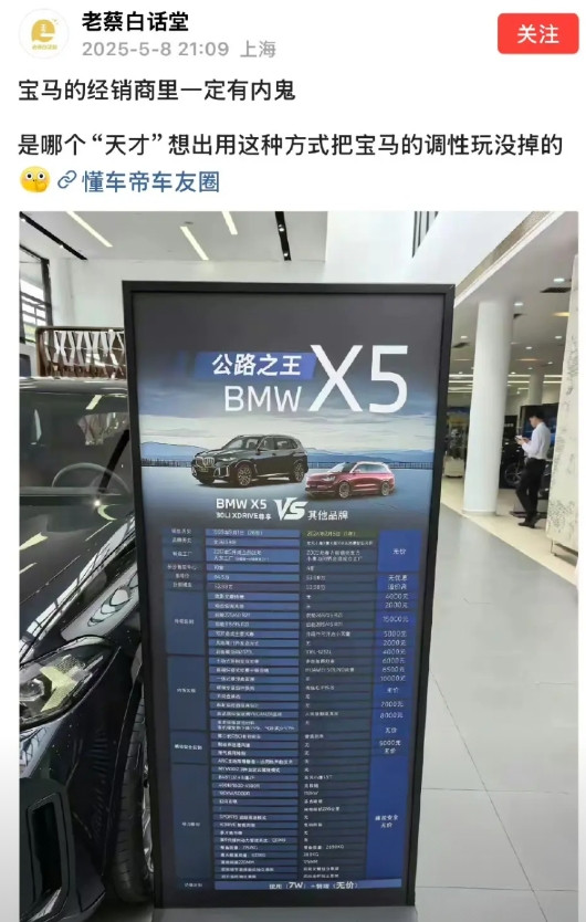 宝马这才是真正的“入乡随俗”。