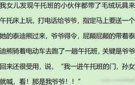 爷爷回来还很受用