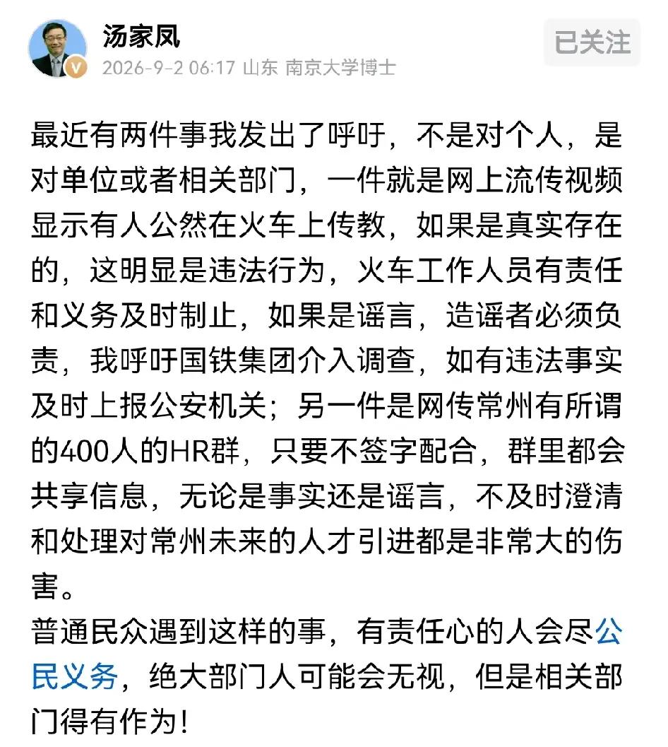 汤家凤又一次站出来发声，很多人都感慨，这位快要退休的老师，总愿意盯着普通人容易受