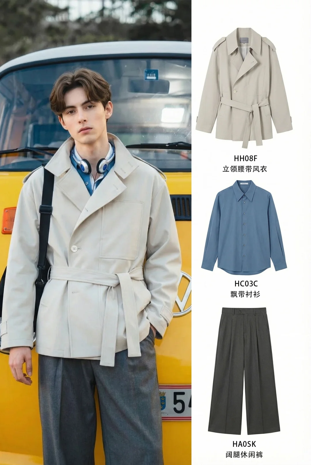 衣品一旦开窍的男生真的会发光 想低调都难