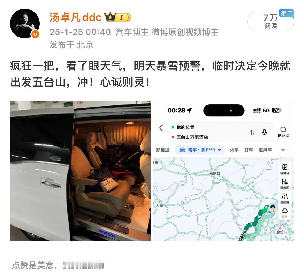 一年一度夜袭五台山，去年开的GL8，今年是小鹏X9超级增程！车的舒适配置强太多了