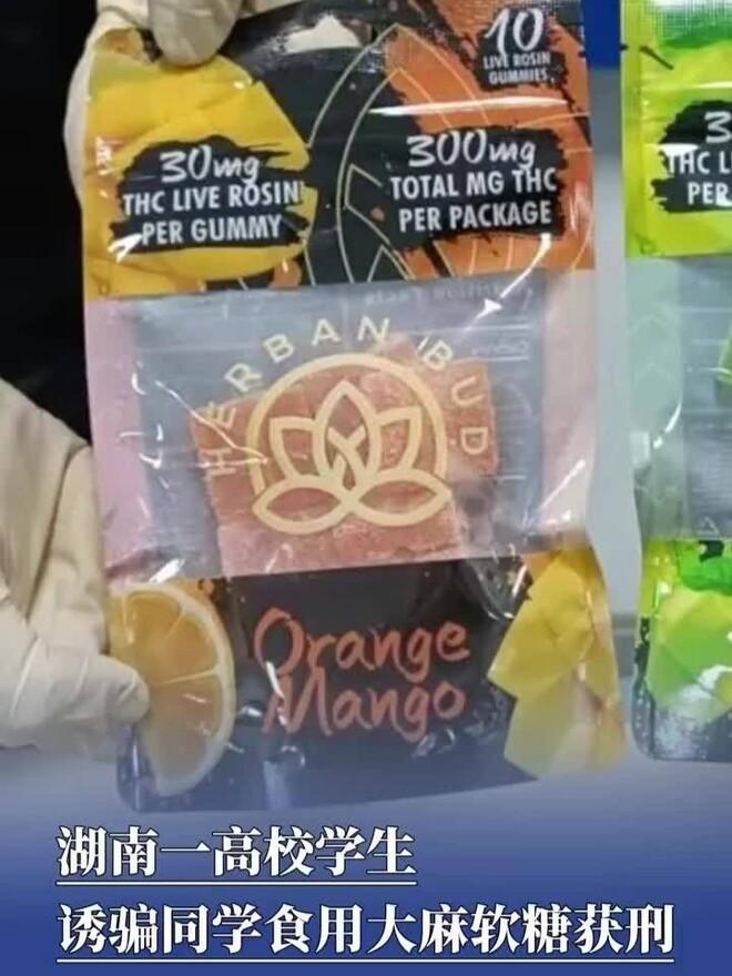 零食包装暗藏毒祸，藏不住了！2026年6月27日15点30分，封面新闻报道湖南