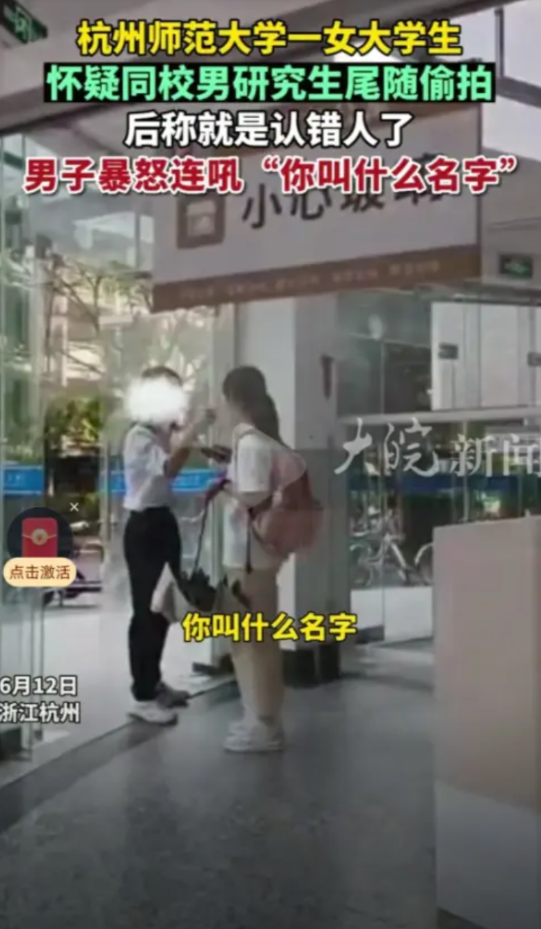 如果你是武大被杨某诬陷的男生，你会怎么办？杭州师范大学的“尾随偷拍”事件是教科书