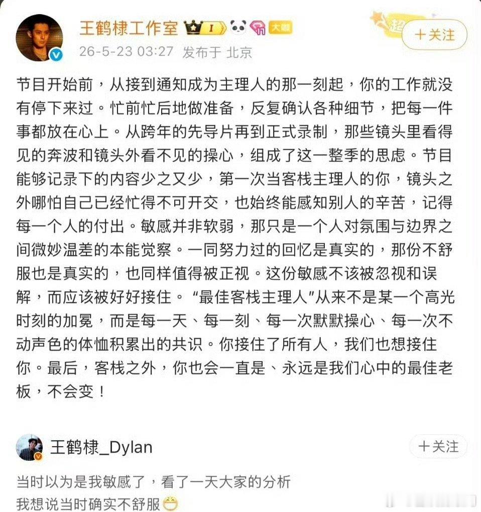王鹤棣被谁80了