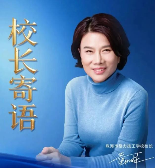 果然不出我所料！曹德旺前脚办起福耀科技大学，董明珠大姐后脚也坐不住了。这一次，她