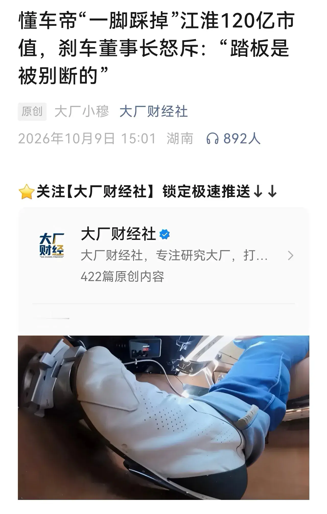 懂车帝可能就是汽车界的罗永浩，那江淮、鸿蒙智行会不会是西贝呢？现在该事件沸沸扬扬，在外人看来就是自己