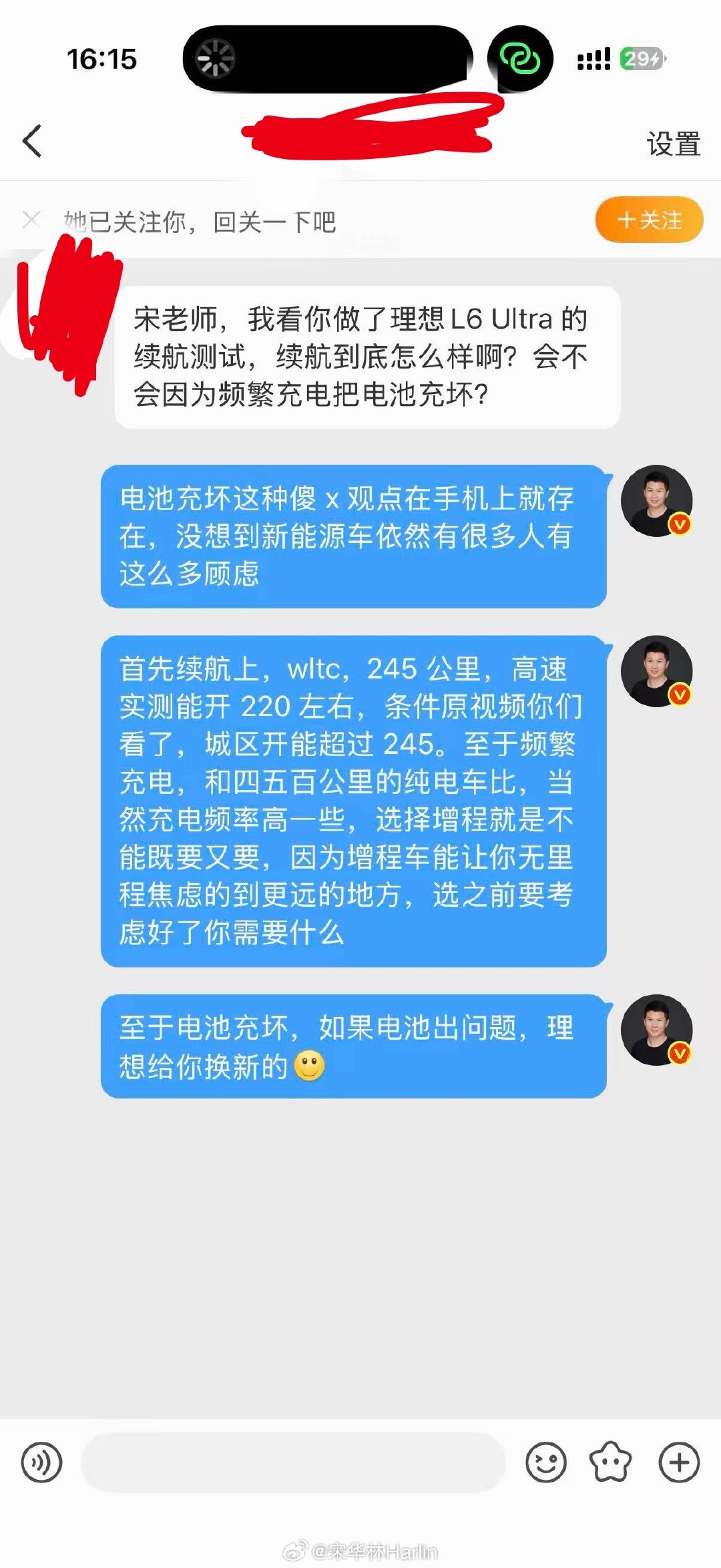 这都2026年了，竟然还有人担心增程车的电池会被充坏！电池是消耗品，我的观点：随便造！第二个问题，关