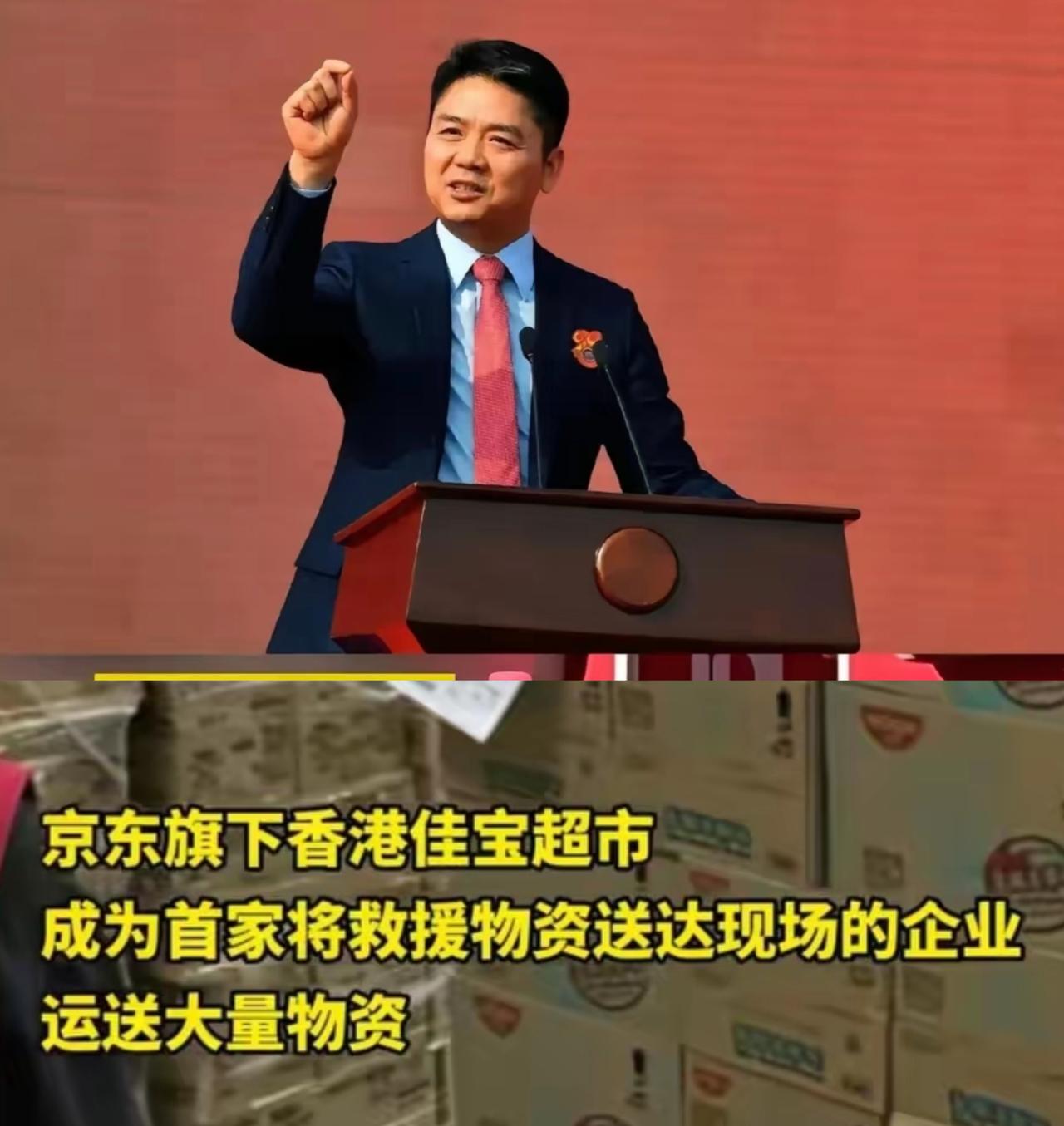 刘强东这次可能没李嘉诚1.2亿的大额捐赠，也没有马云6000万港元的豪横，但他的