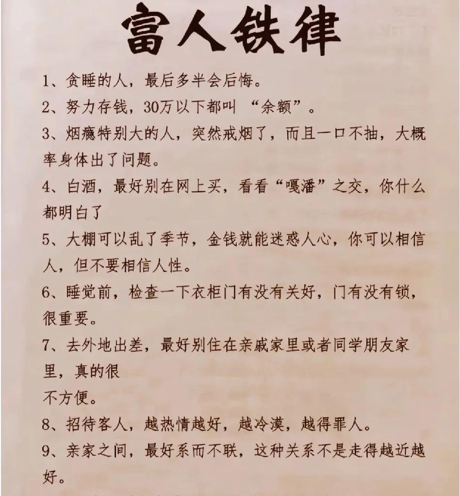 要等到有钱后才明白[哭哭]。