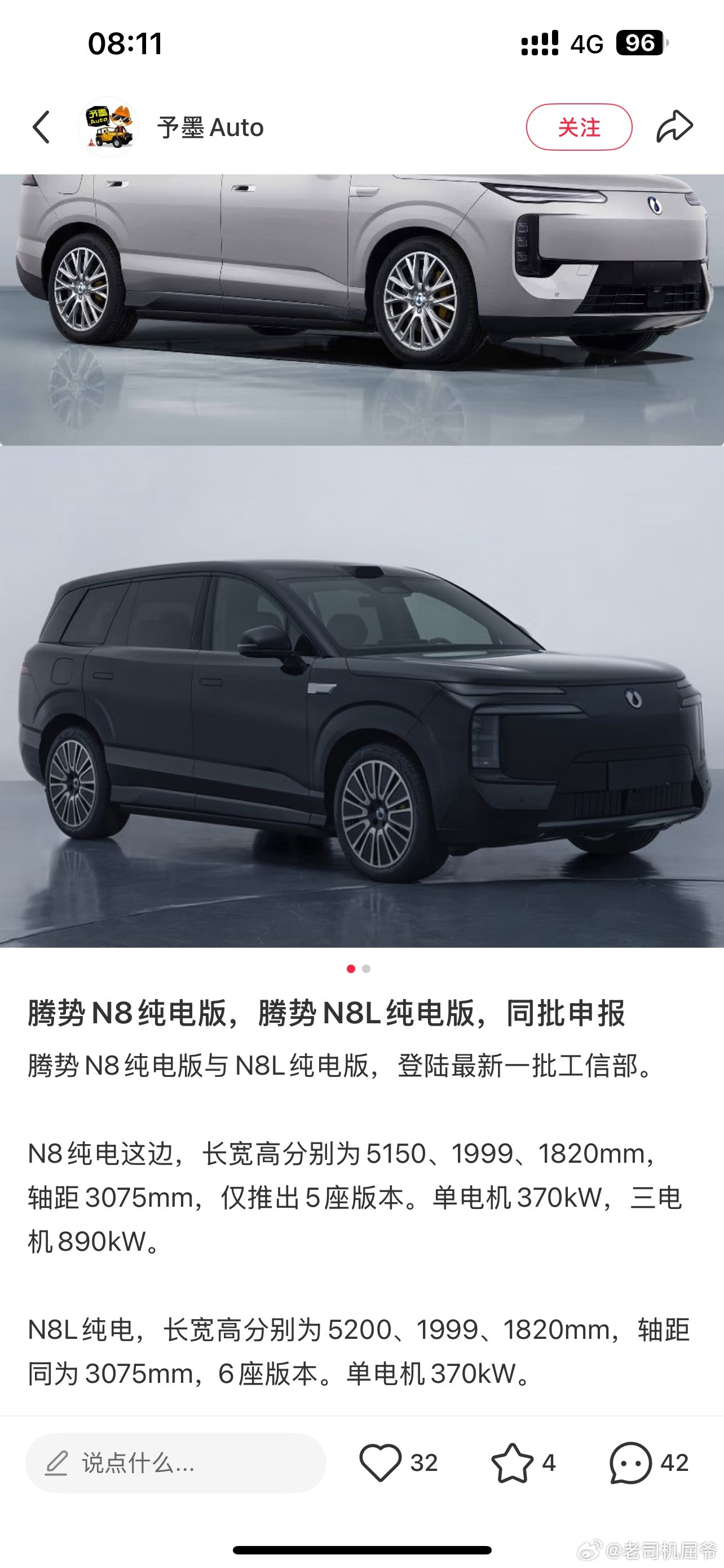 腾势N8和N8L同时申报，官方官宣N8大五座，深入分析，你会发现，大唐的订单吃饱
