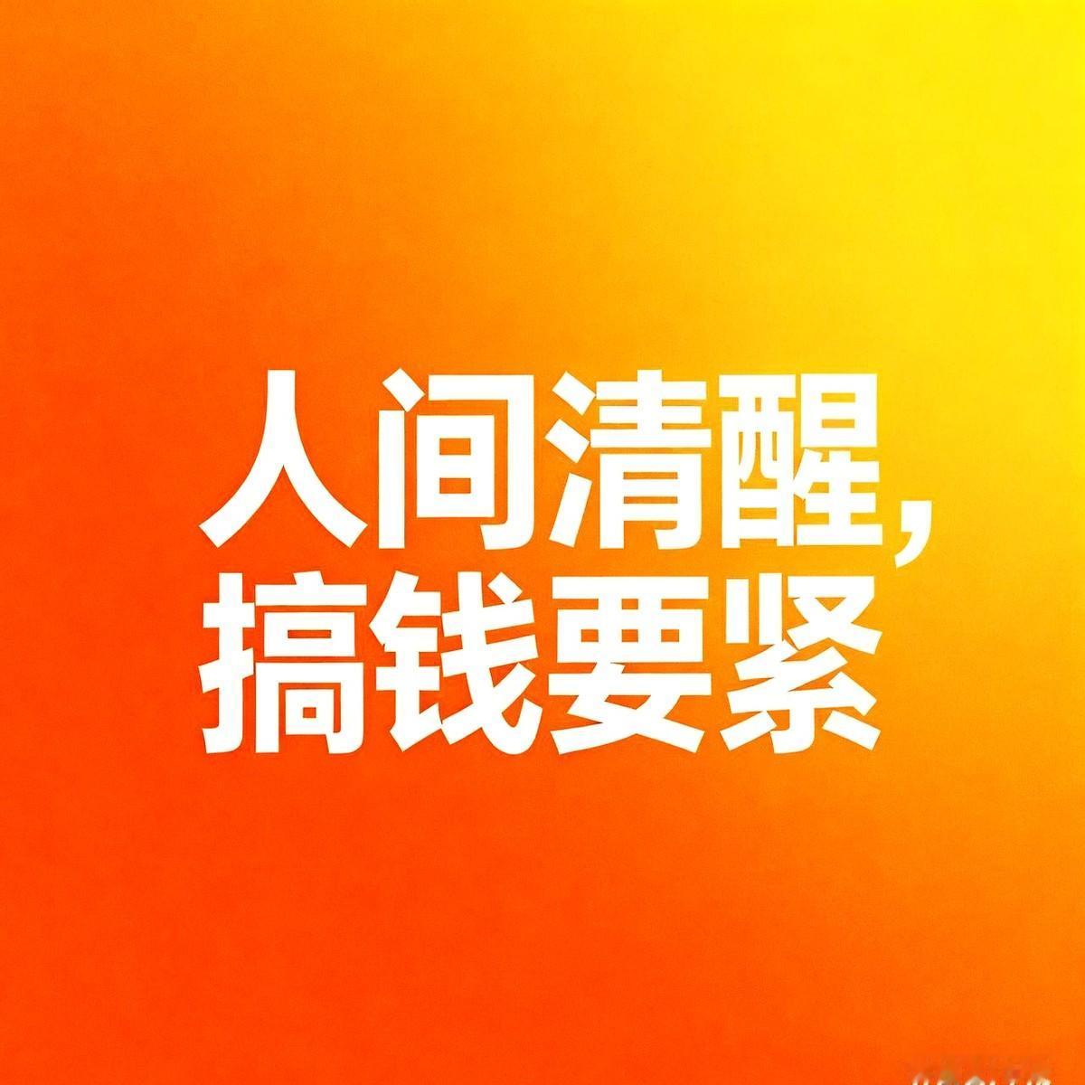 40岁回公司，不陪笑也升职她把微信群里“早安红包”全删，下班就走，结果领导月