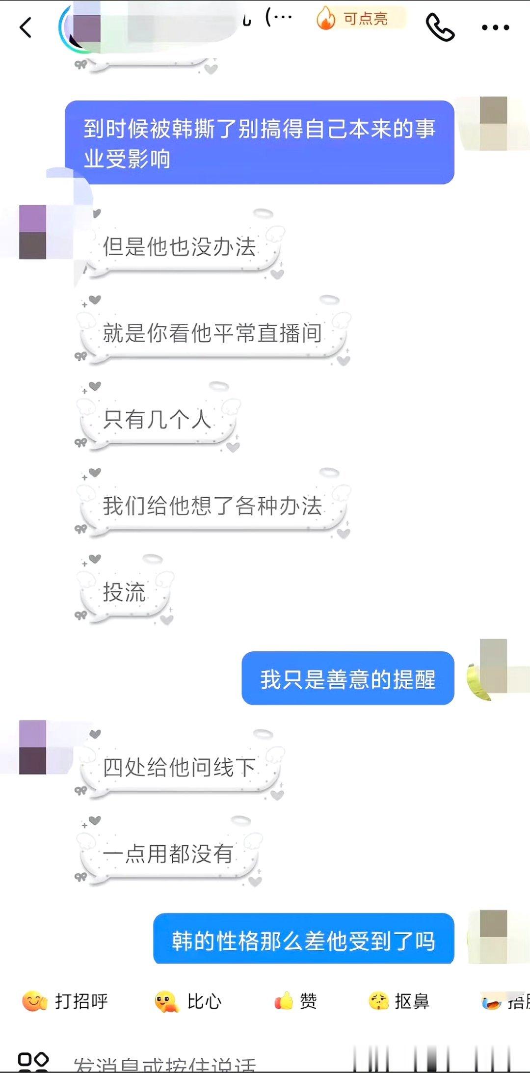 曝韩安冉新男友私下很讨厌韩安冉9月17日登上热搜。韩安冉9月初官宣03年新男友，仅一周后便有爆料聊天