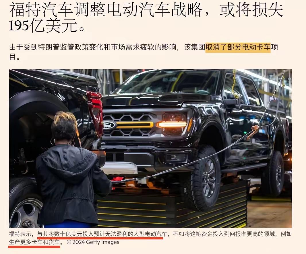 西方的产业自杀进入新阶段，在追逐短期利润的促使下，西方车企顽固地维系燃油车生产。